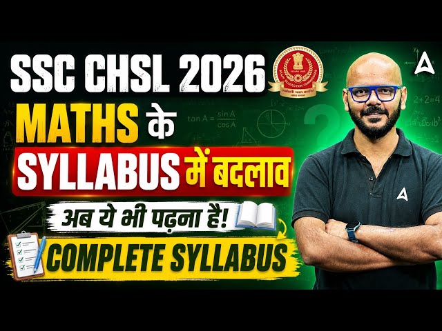 SSC CHSL Maths Syllabus 2026 | SSC CHSL Maths Weightage Topic Wise | SSC CHSL 2026 Preparation