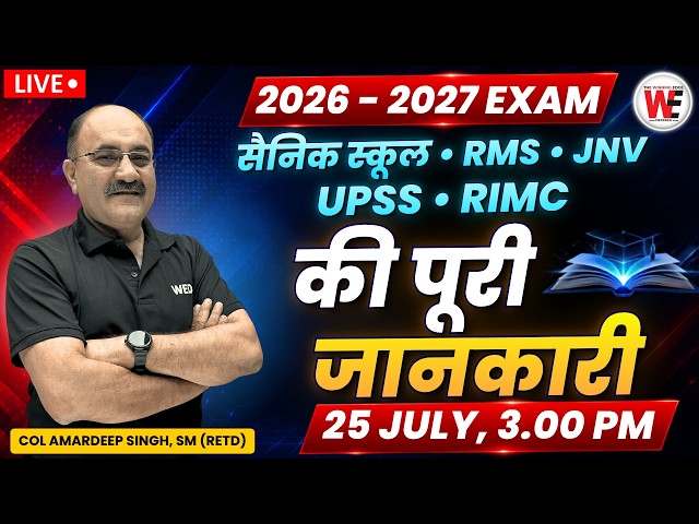 Complete Information on - Sainik School, RMS, JNV, UPSS, RIMC 2026 - 2027 Exam