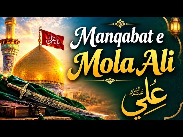 Manqabat-e-Mola Ali | मौला अली की शानदार मनक़बत | Islamic Manqabat | FAIZAN E TURKIYA NETWARK