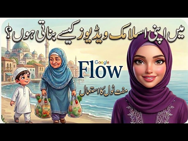 Create Long Islamic Videos with Flow AI | Complete Step-by-Step Tutorial 💕