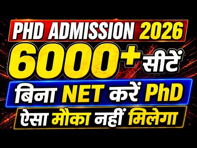 Phd Admission 2026 Alert | NO EXAM | 6000+ बंपर   सीटें | 9 University Ongoing Phd Admission 2026