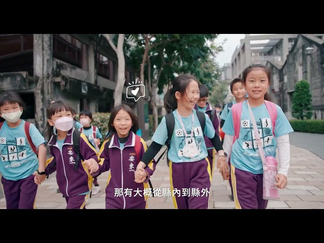 嘉義縣校外文化體驗─藝文直達車 發車篇