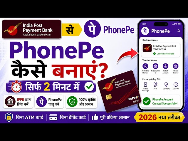 India Post Payment Bank Se Phonepe Kaise Banaye 2026 !! Ippb Se Phone Pe Account Kaise Banaye