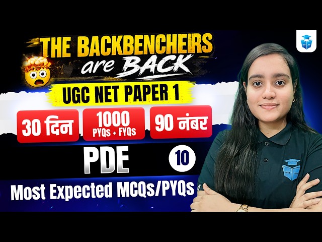 UGC NET Paper 1 PDE Most Expected PYQs/MCQs | People Development & Environment UGC NET PYQs