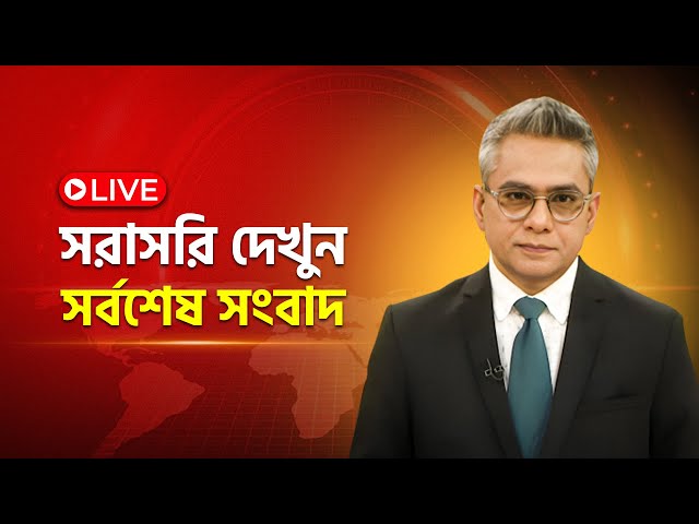 🔴LIVE: EKATTOR TV | একাত্তর টিভি সরাসরি | LIVE TV | EKATTOR NEWS LIVE | EKATTOR LIVE STREAMING
