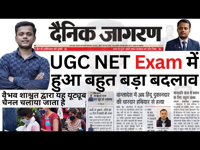UGC NET 2026 Application Form | UGC NET Syllabus, Eligibility, Exam Pattern & Required Documents