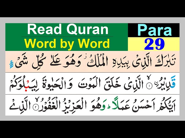 Para 29 | Tabarakallazi | Word by Word Quran | Tajweed