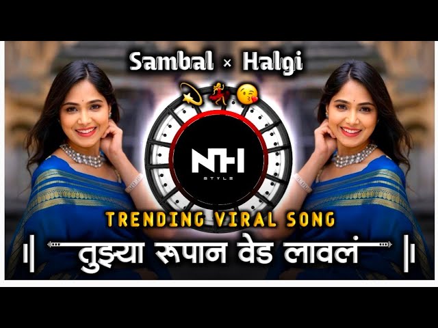 Tujhya Rupan 🥀 Ved Laval Dj Remix | Marathi Trending Song | Instagram Trending Song | NH STYLE