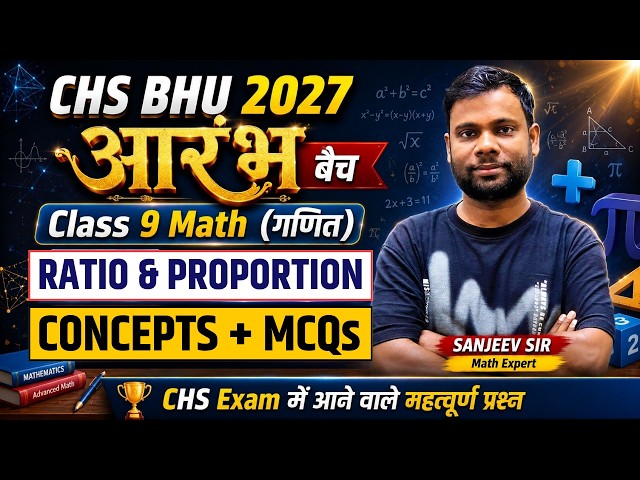 CHS BHU 2027 | Class 9 MATH | Ratio & Proportion Concept + MCQs Day 04 | CHS Prep by Sanjeev Sir