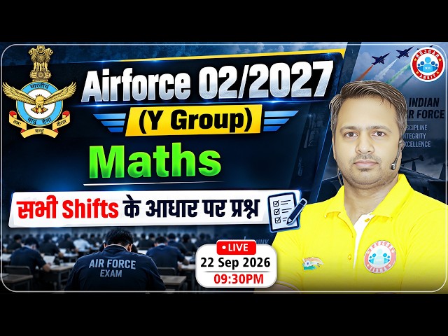 Airforce 2 2027 Exam Analysis | All Shifts Maths Questions Review | Airforce Maths Paper Review