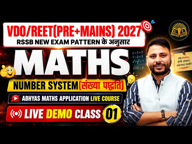 VDO/REET 2027 Maths 🔥 Number System | संख्या पद्धति | RSSB New Exam Pattern | Live Demo Class 01