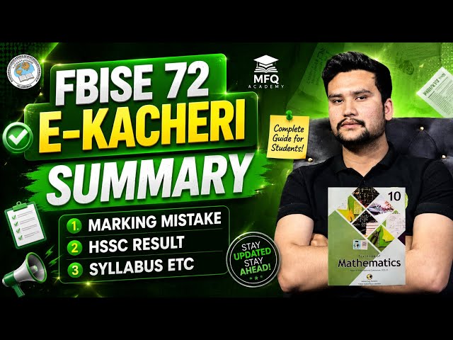 FBISE 72nd E-Kacheri Summary | HSSC Result, Marking Mistakes & Syllabus Updates 2026