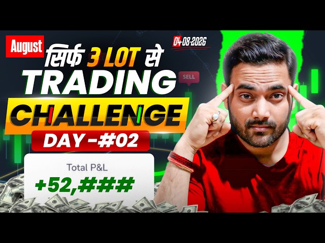 #day02 🔥 Option Trading Challenge Live | Nifty Live Trading सिर्फ 3 Lot से #trading #nifty50 #nifty