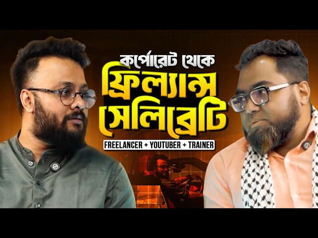 Even If I Start Selling Groceries, It Will Still Be Successful! | Rafayat Rakib | EP-17 | Top 1% ...