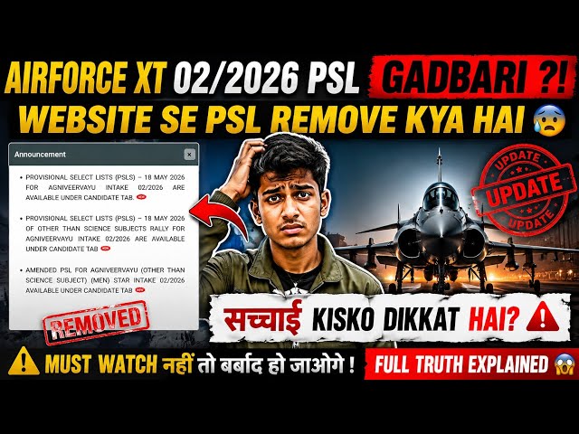 🚨 Airforce XY 02/2026 PSL में गड़बड़ी?! 😱Website से PSL Remove 😳 क्या है पूरी सच्चाई? Must Watch ⚠️