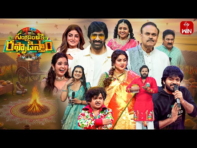 Sankranthi Ki Roughaadistham Latest Promo | ETV 2026 Sankranthi Event | 15th Jan 2026 | Suma,Aadi