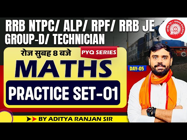 🔴Railway Exams 2024 || Practice Set 01🔥RAILWAY MATHS PYQ SERIES || BY ADITYA RANJAN SIR #railway
