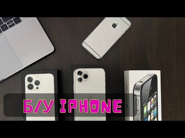 How to buy a used iPhone | Buying a smartphone: what to check #iphone