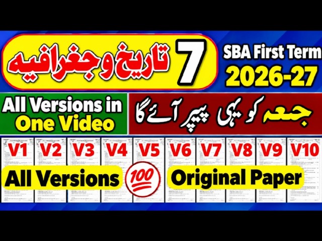Class 7 History Geography All Versions SBA 7th class ka History Geography ka paper First term 2026