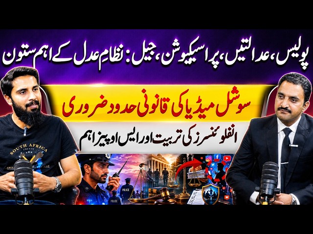 Justice System Explained | Role of Police, Courts, Jails & Social Media Regulations | Vision Point.