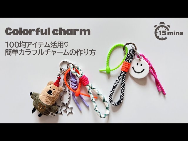 [100 Yen Shop DIY] How to Make an Easy Paracord Charm