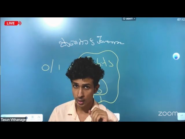 A/L ICT Syllabus එකම | Exam එකට මොනව එයිද? | Tasun Vithanage
