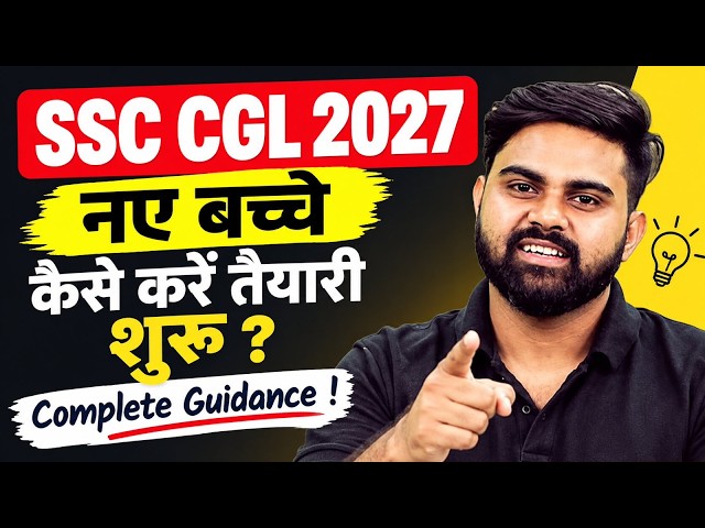 SSC CGL 2027 Preparation Strategy for Beginners Complete Guidance