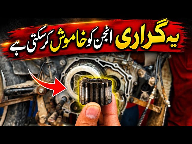 Engine Noise Diagnosis Guide | Counter Gear Noise, Symptoms & Replacement | Honda CG125