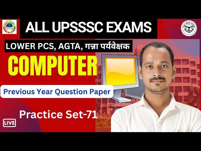 UPSSSC  COMPUTER CLASSES | UPSSSC AGTA/गन्ना पर्यवेक्षक/JA/STENO COMPUTER PRACTICE SET