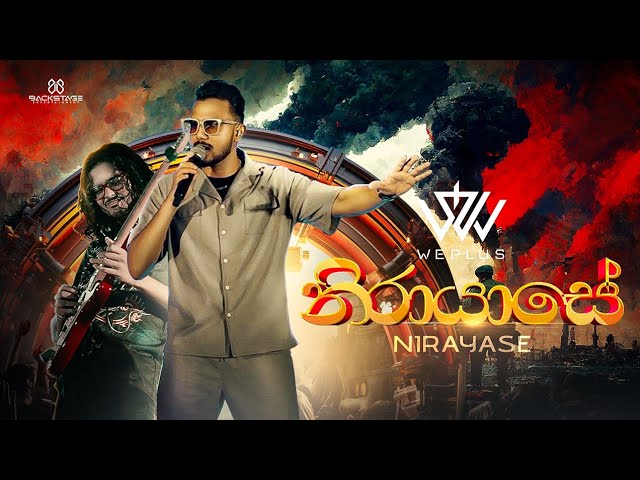 WePlus - Nirayase (නිරායාසේ) | Official Live Version