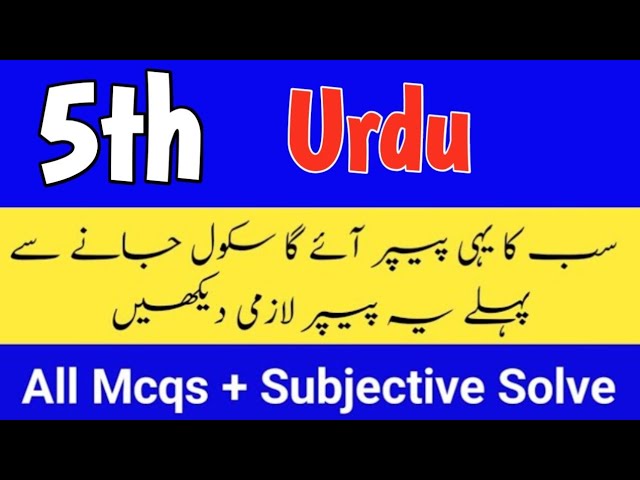 Class 5 paper Urdu first term 2026 Sba 5th class ka Urdu ka paper class 5 Urdu paper 2026