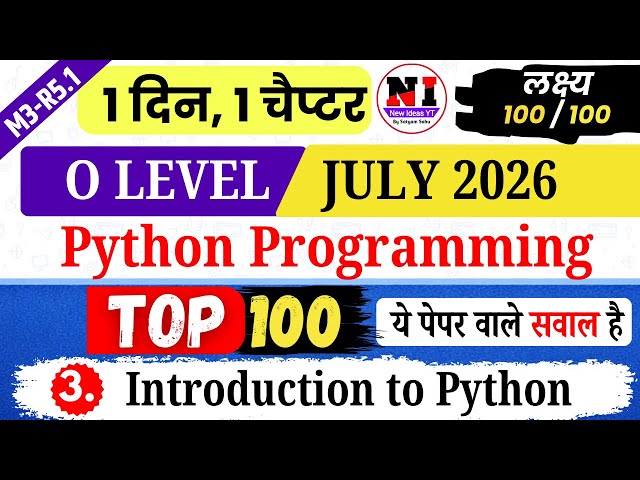 Python Programming (M3-R5.1) MCQs | Top 100  Python MCQs | Chap 3: Introduction to Python