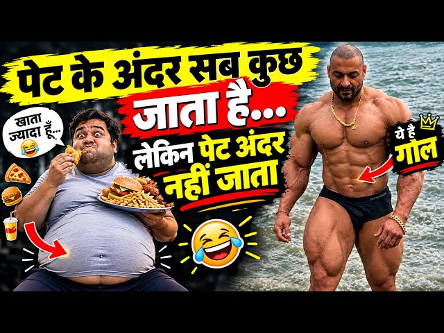 PET KE ANDER SAB JATA HAI, PET ANDER NI JATA 😜