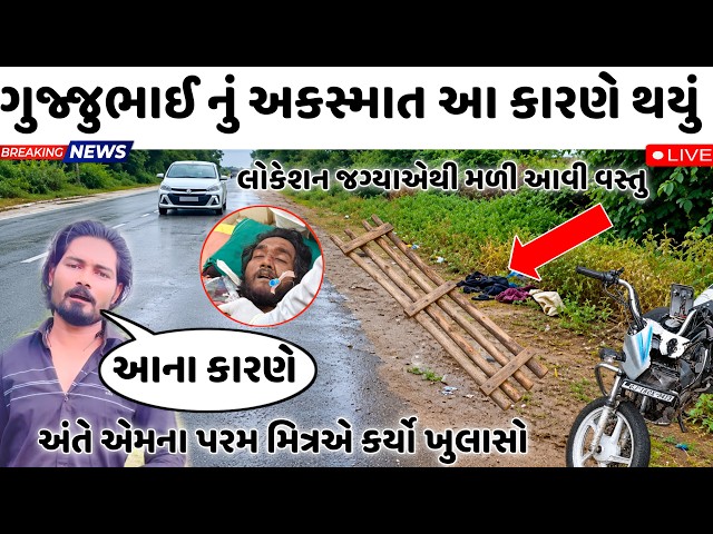 gujju Love Guru death