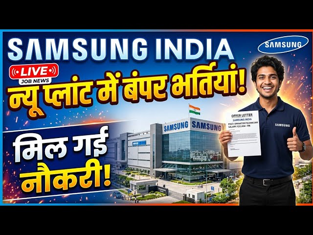 Samsung Mobile Company Noida Job Vacancy 2026 | $300 Salary | 10th, 12th, ITI, Diploma | Noida Jobs