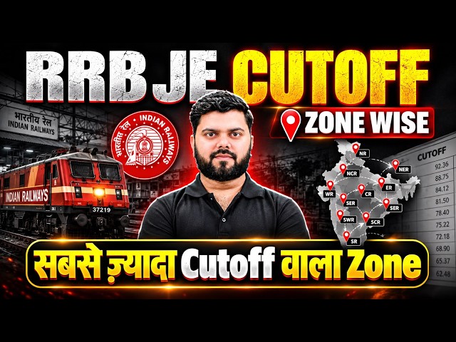 RRB JE Zone Wise CUTOFF | सबसे ज़्यादा Cutoff वाला Zone?