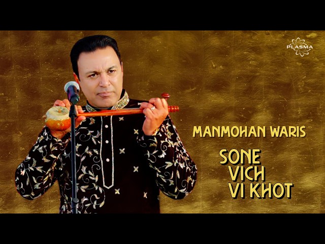Sone Vich Vi Khot - Manmohan Waris