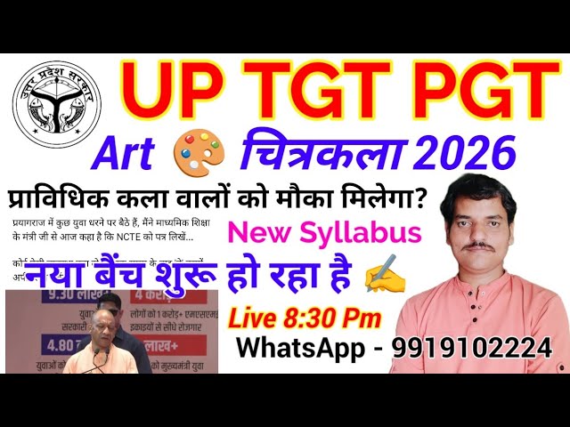 UP TGT Art 2026 New Batch Start Now #gsbynirajsir New syllabus #uptgtart GK GS Test