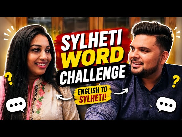 Sylheti Word Challenge 😂 How Well Do We Really Know Sylheti?