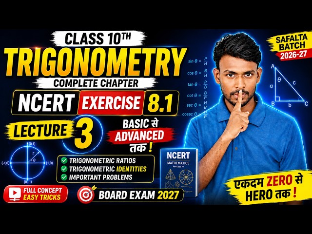 🔥 Class 10 Trigonometry NCERT Exercise 8.1 | Lecture 3 😱 | हर Question होगा EASY! | Board Exam 2027