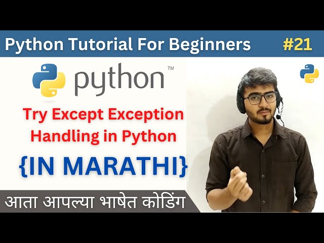 Try Except Exception Handling in Python | Python Tutorial For Beginners in Marathi #python #21