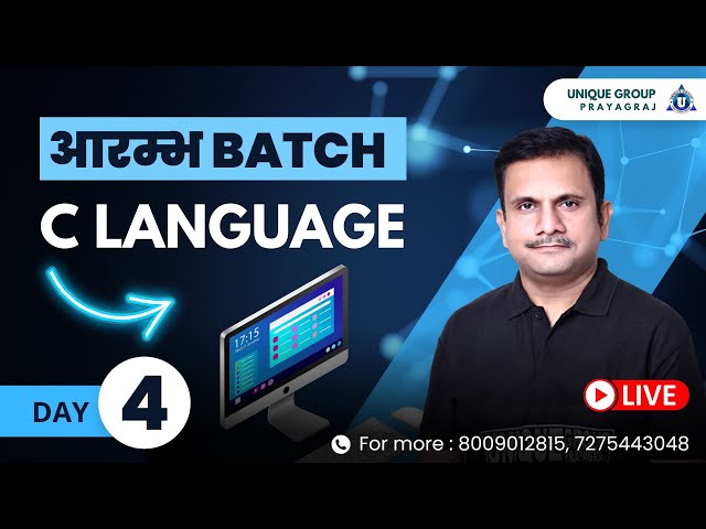 C Language Tutorial For Beginners In Hindi (With Notes) 🔥|| आरंभ batch || #BCA #B.tech #B.Sc(CS)