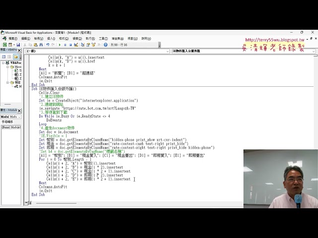 04 Practice extracting foreign exchange data from the Bank of Taiwan