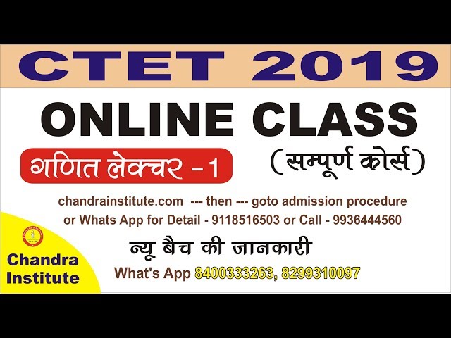 CTET MATHS CLASS/CTET MATHS PREPARATION/CTET MATHS VIDEO/CTET MATHS LECTURE/CTET MATHS BEST CLASS
