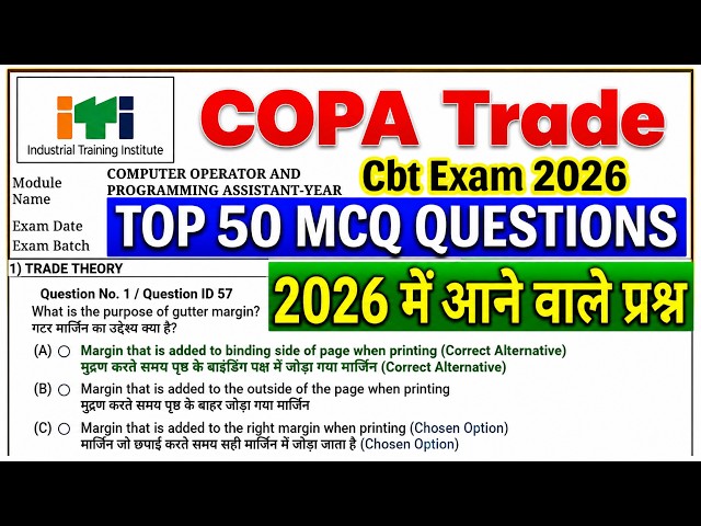 ITI COPA CBT Question Paper 2026 | ITI COPA 2026 Exam Paper | ITI COPA TRADE Important Question 2026