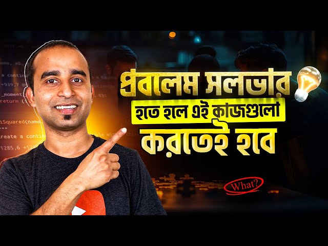 The Secret of Becoming a Problem Solver - Problem Solving for CSE Student | Jhankar Mahbub