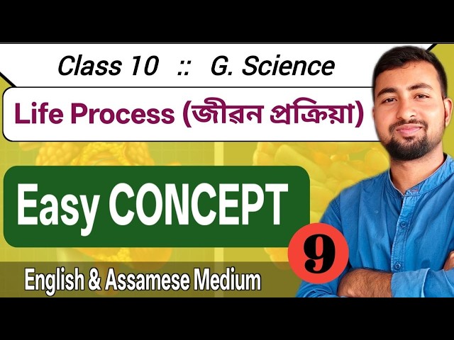 Life Process | Part-9 | Class 10 General Science | Assamese and English Medium