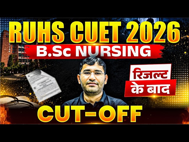 RUHS CUET 2026 Cut Off After Result | RUHS BSc Nursing 2026 Cut Off After Result | RUHS 2026 Cut Off