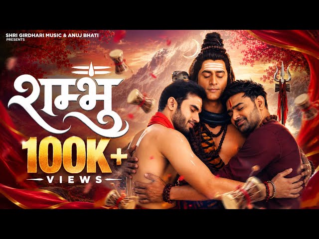 Shambhu | Harsh Bhadana | Anuj Bhati | Deepak | New Bholenath Bhajan 2026