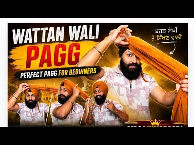 Wattan Wali Pagg | Beginners ਲਈ Perfect Pagg | Beginner special | Easy Punjabi Pagg | SirsakingPagri